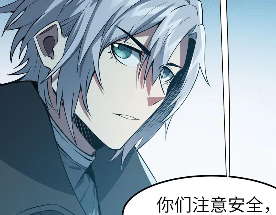 《全民御兽：开局觉醒神话级天赋》第50话 血影酒吧 第154页
