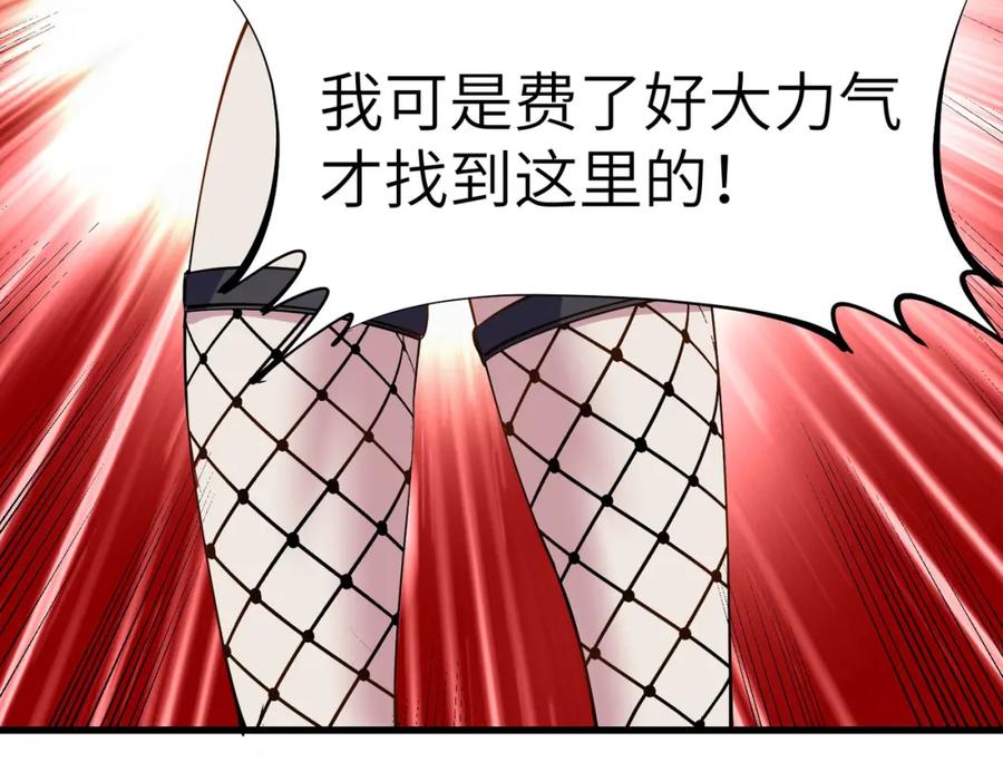 《全民御兽：开局觉醒神话级天赋》第50话 血影酒吧 第43页