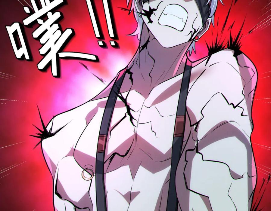 《全民御兽：开局觉醒神话级天赋》第50话 血影酒吧 第70页