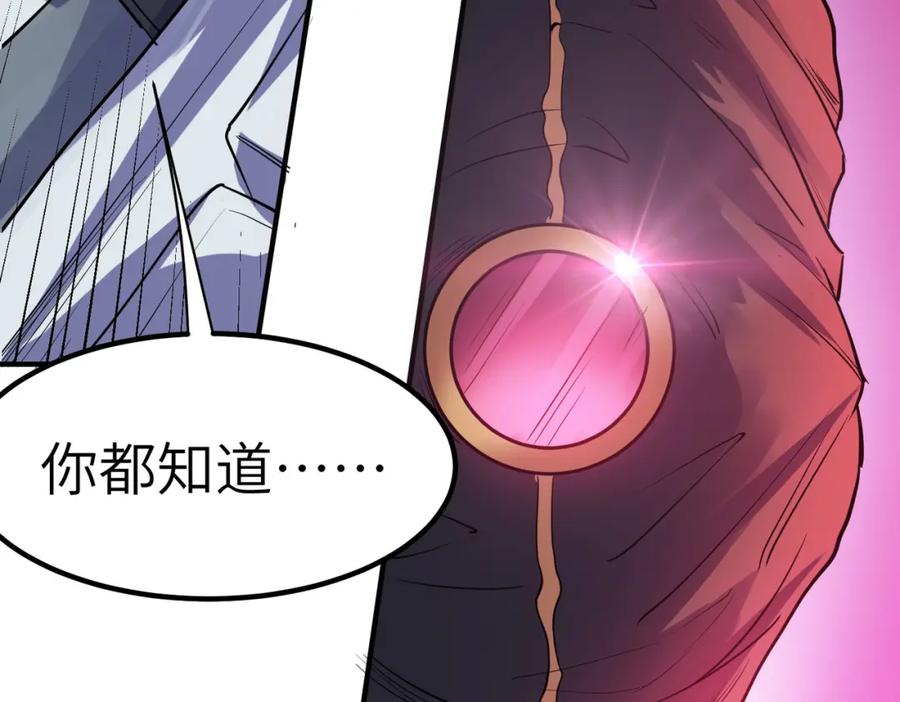 《全民御兽：开局觉醒神话级天赋》第50话 血影酒吧 第96页