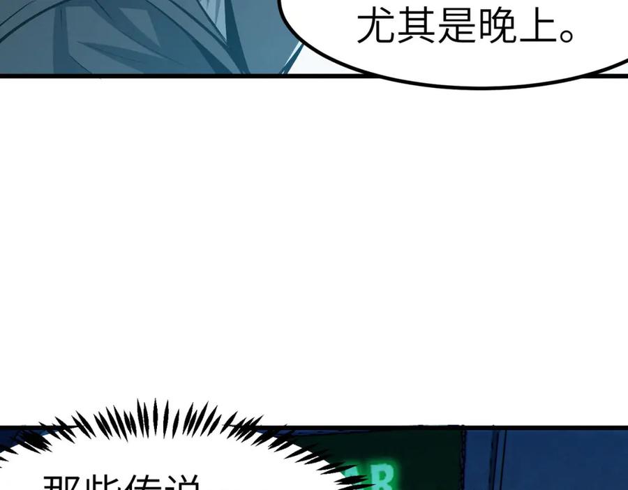 《全民御兽：开局觉醒神话级天赋》第50话 血影酒吧 第155页