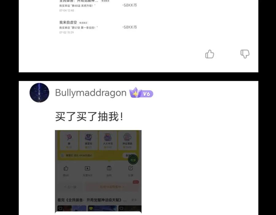 《全民御兽：开局觉醒神话级天赋》第50话 血影酒吧 第164页