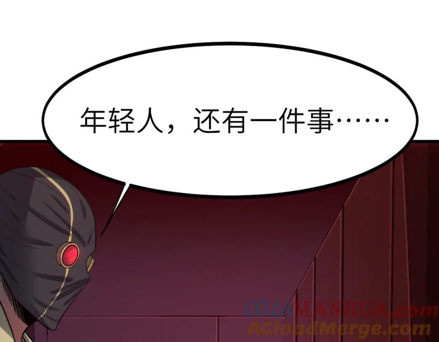 《全民御兽：开局觉醒神话级天赋》第50话 血影酒吧 第149页