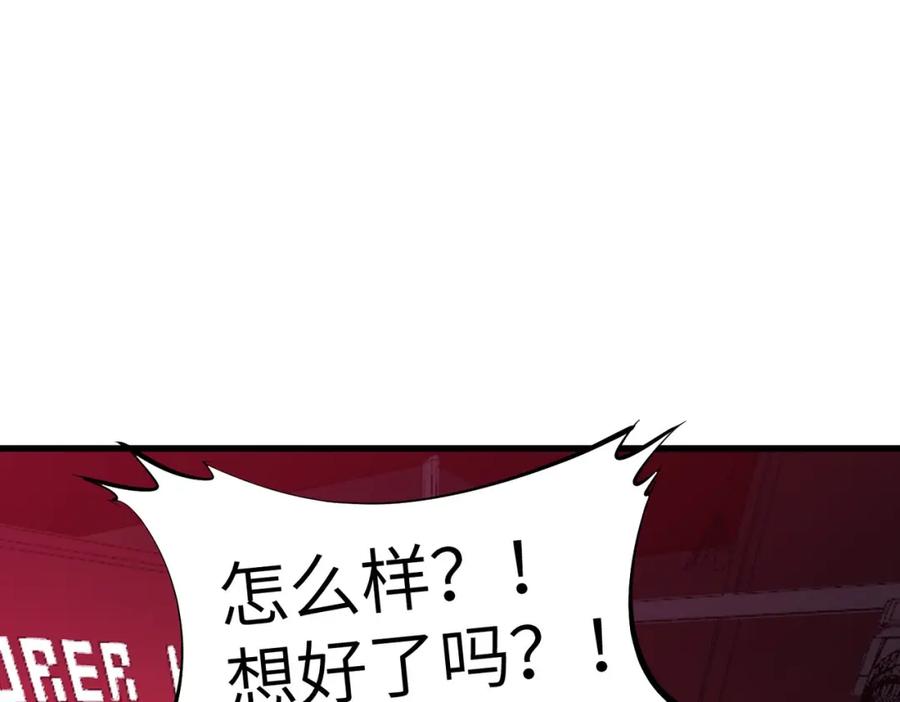 《全民御兽：开局觉醒神话级天赋》第50话 血影酒吧 第44页
