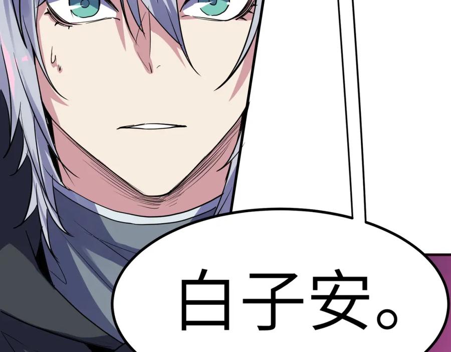 《全民御兽：开局觉醒神话级天赋》第50话 血影酒吧 第94页