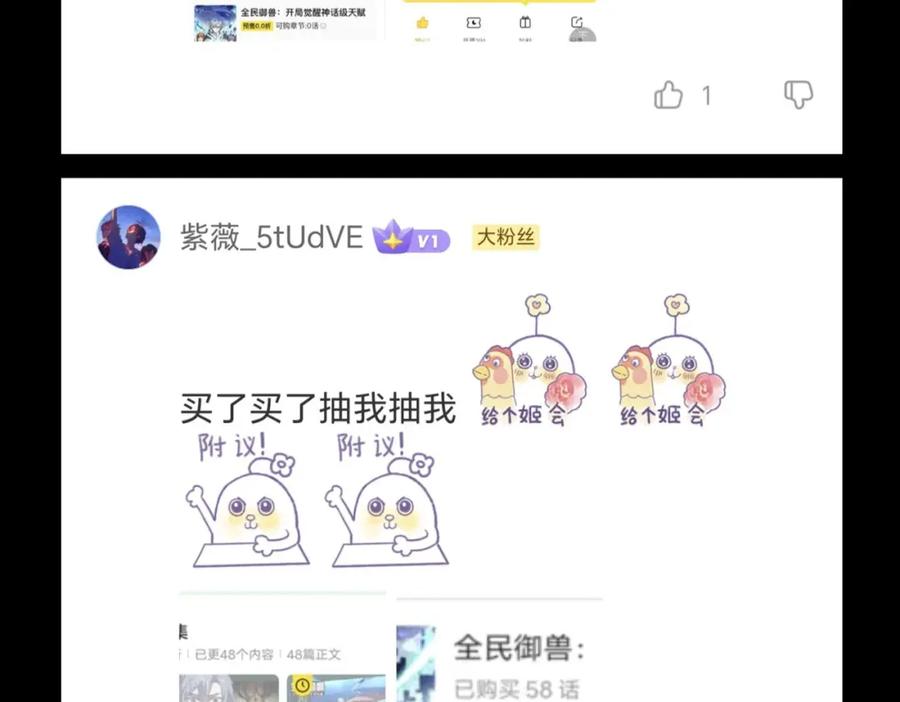 《全民御兽：开局觉醒神话级天赋》第50话 血影酒吧 第162页