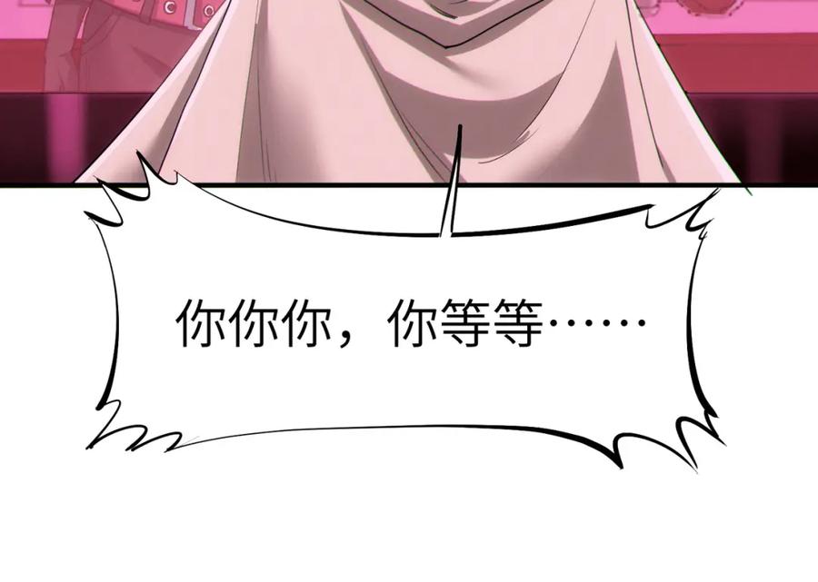 《全民御兽：开局觉醒神话级天赋》第50话 血影酒吧 第24页