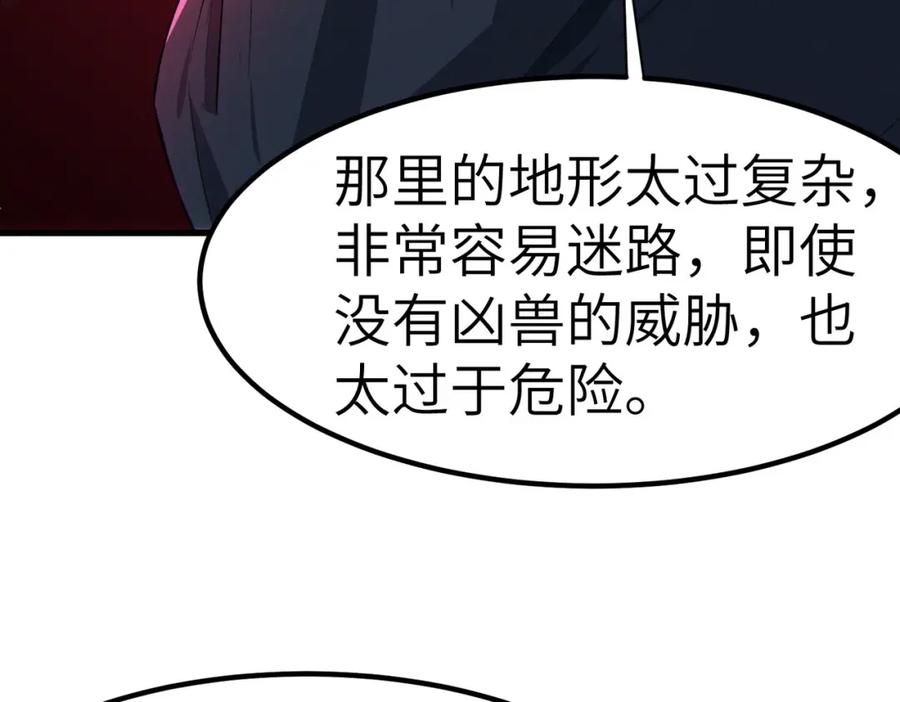 《全民御兽：开局觉醒神话级天赋》第50话 血影酒吧 第142页