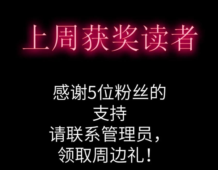 《全民御兽：开局觉醒神话级天赋》第50话 血影酒吧 第159页