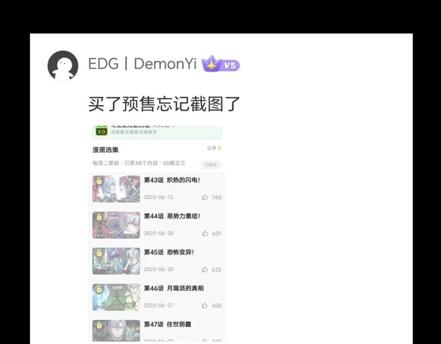 《全民御兽：开局觉醒神话级天赋》第50话 血影酒吧 第160页