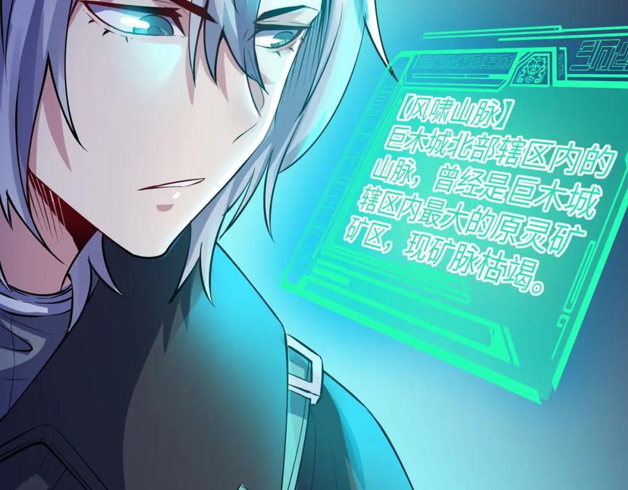 《全民御兽：开局觉醒神话级天赋》第50话 血影酒吧 第138页