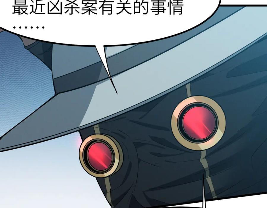 《全民御兽：开局觉醒神话级天赋》第50话 血影酒吧 第152页
