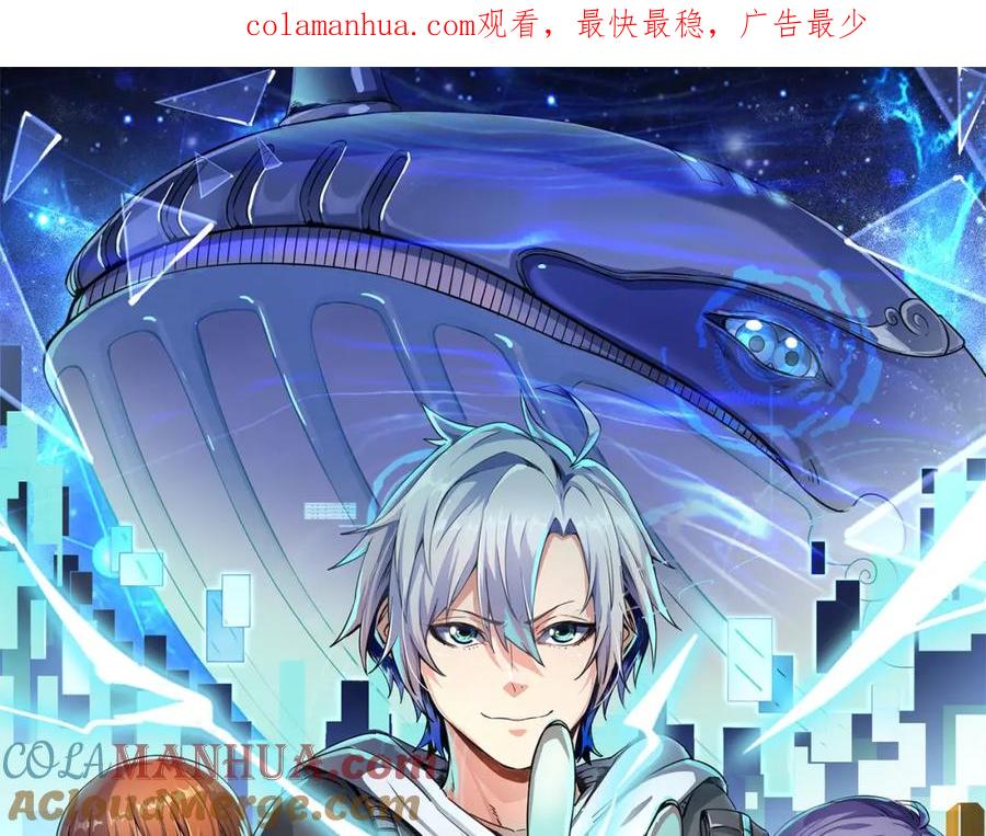 《全民御兽：开局觉醒神话级天赋》第50话 血影酒吧 第1页