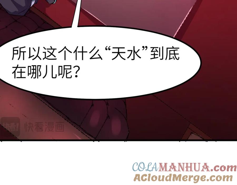 《全民御兽：开局觉醒神话级天赋》第50话 血影酒吧 第133页
