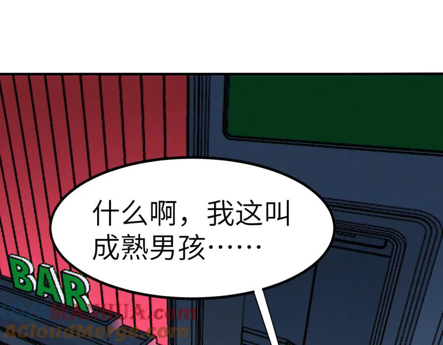 《全民御兽：开局觉醒神话级天赋》第50话 血影酒吧 第9页