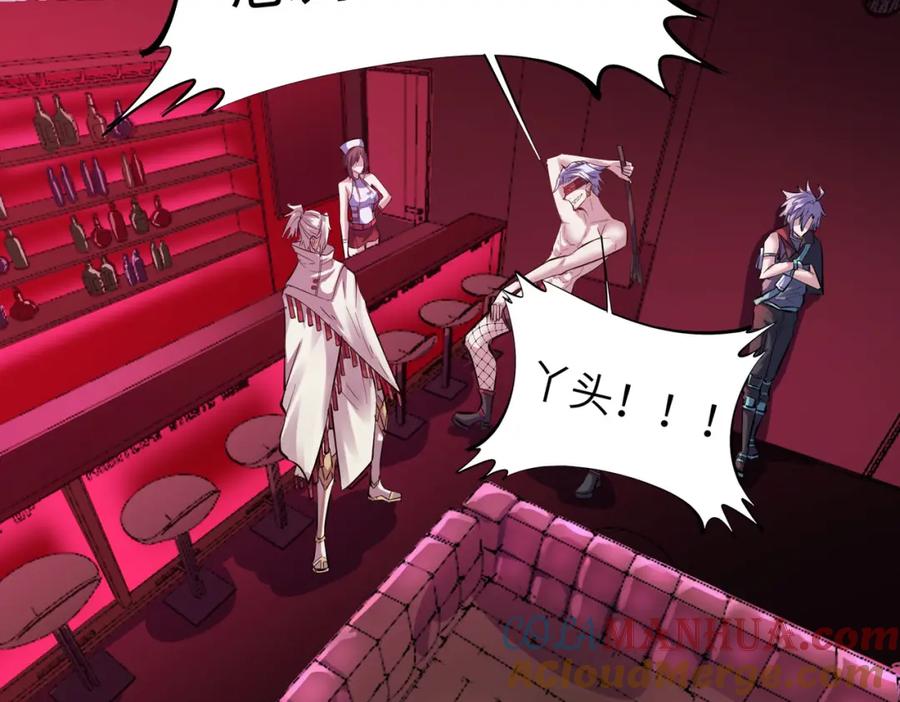 《全民御兽：开局觉醒神话级天赋》第50话 血影酒吧 第45页