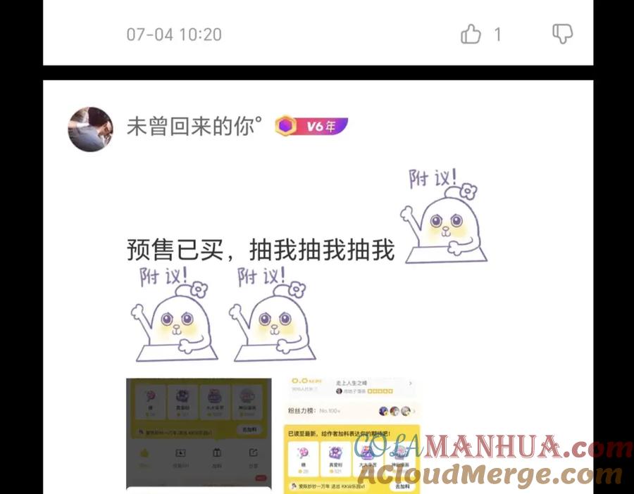 《全民御兽：开局觉醒神话级天赋》第50话 血影酒吧 第161页