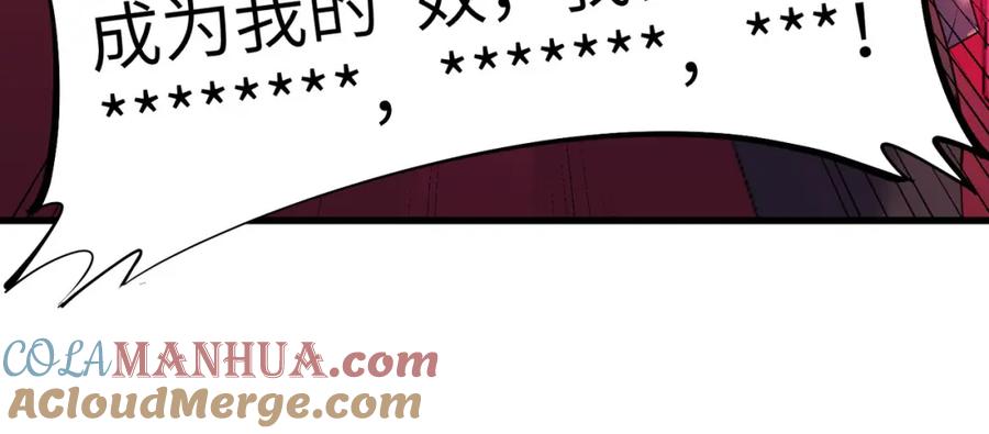 《全民御兽：开局觉醒神话级天赋》第50话 血影酒吧 第49页