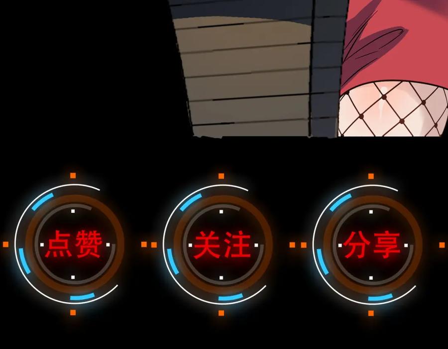 《全民御兽：开局觉醒神话级天赋》第50话 血影酒吧 第167页