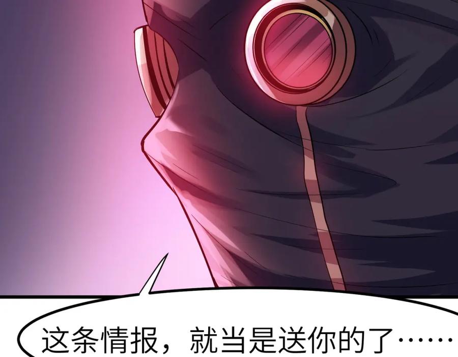《全民御兽：开局觉醒神话级天赋》第50话 血影酒吧 第127页
