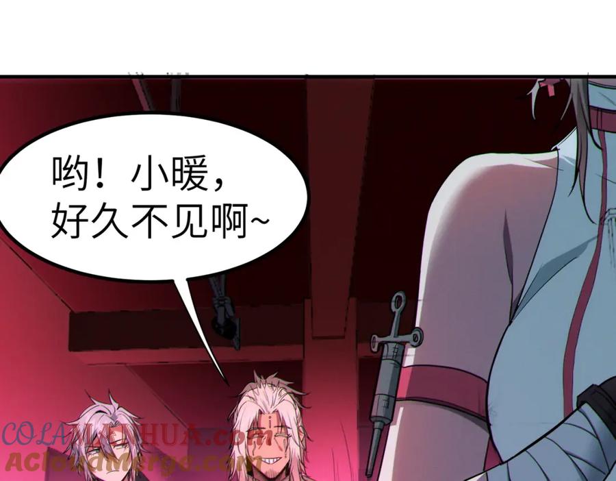 《全民御兽：开局觉醒神话级天赋》第50话 血影酒吧 第17页