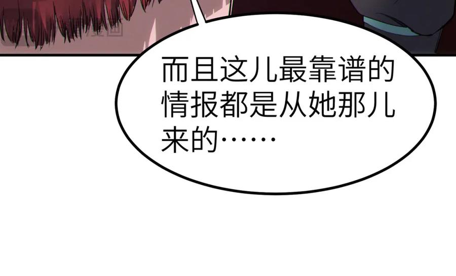 《全民御兽：开局觉醒神话级天赋》第50话 血影酒吧 第16页