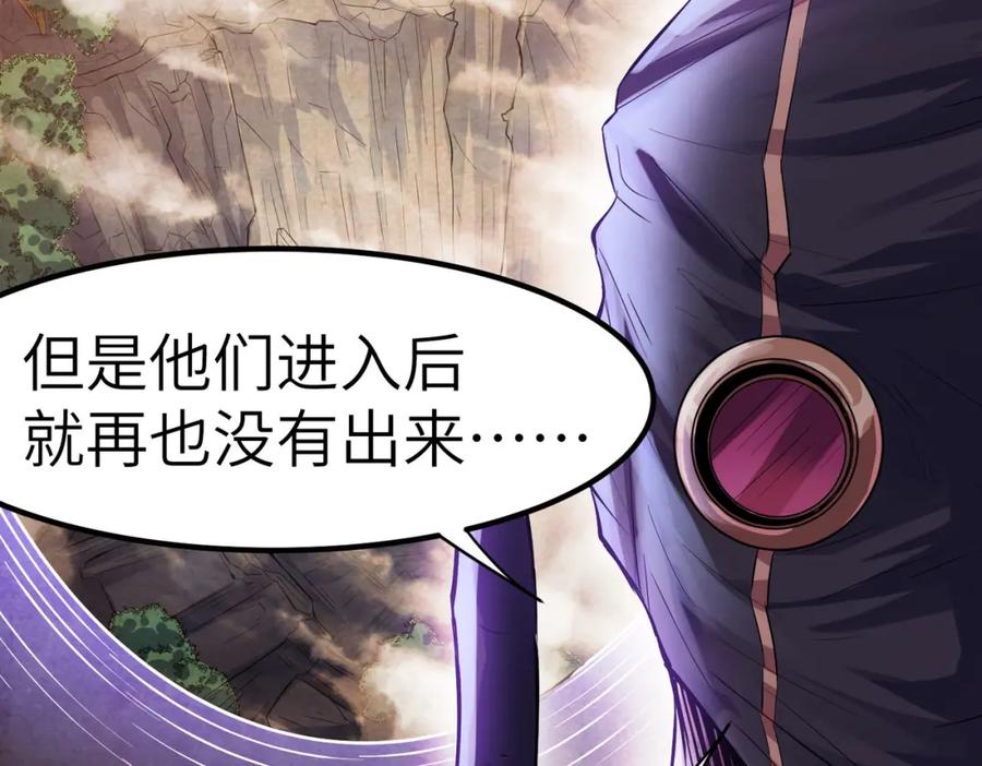 《全民御兽：开局觉醒神话级天赋》第50话 血影酒吧 第135页
