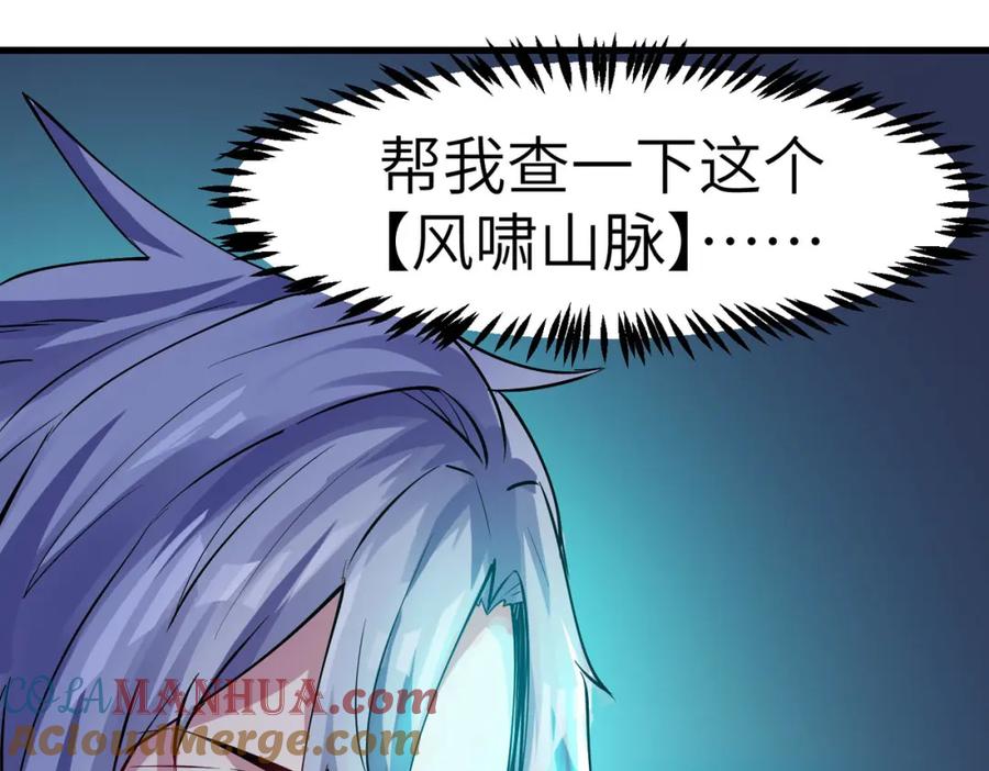 《全民御兽：开局觉醒神话级天赋》第50话 血影酒吧 第137页