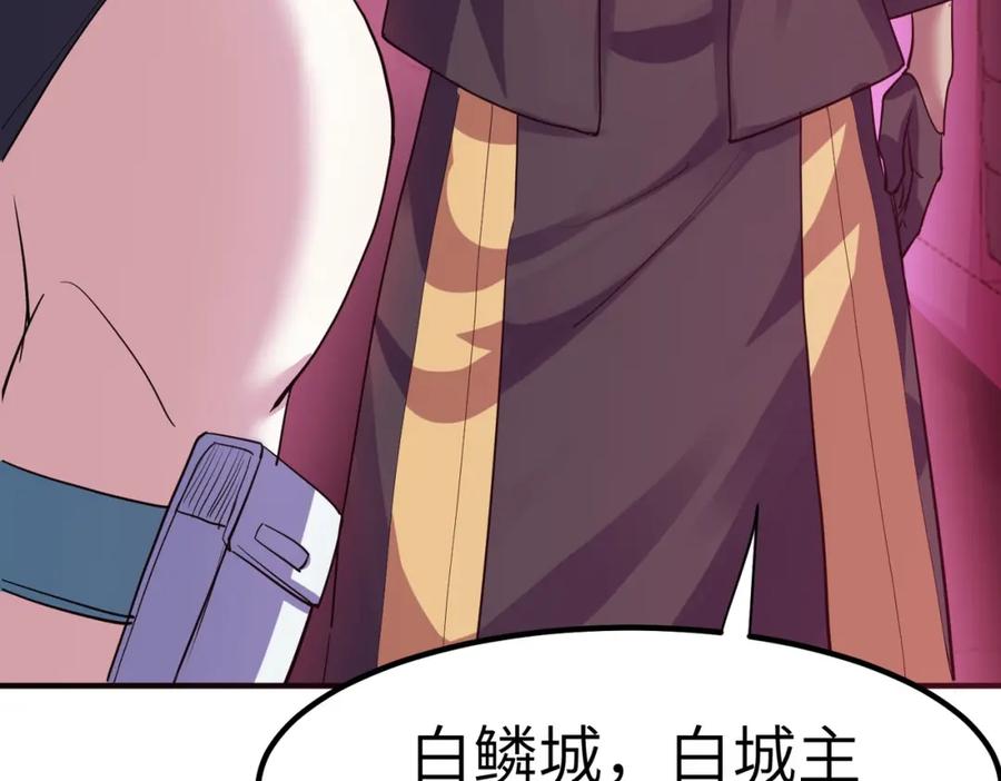 《全民御兽：开局觉醒神话级天赋》第50话 血影酒吧 第91页