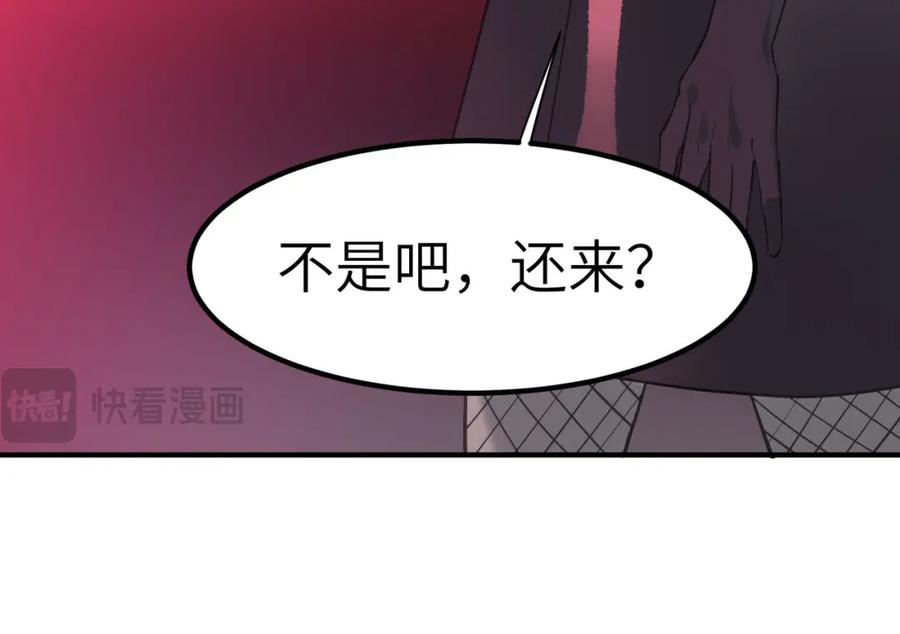 《全民御兽：开局觉醒神话级天赋》第50话 血影酒吧 第32页