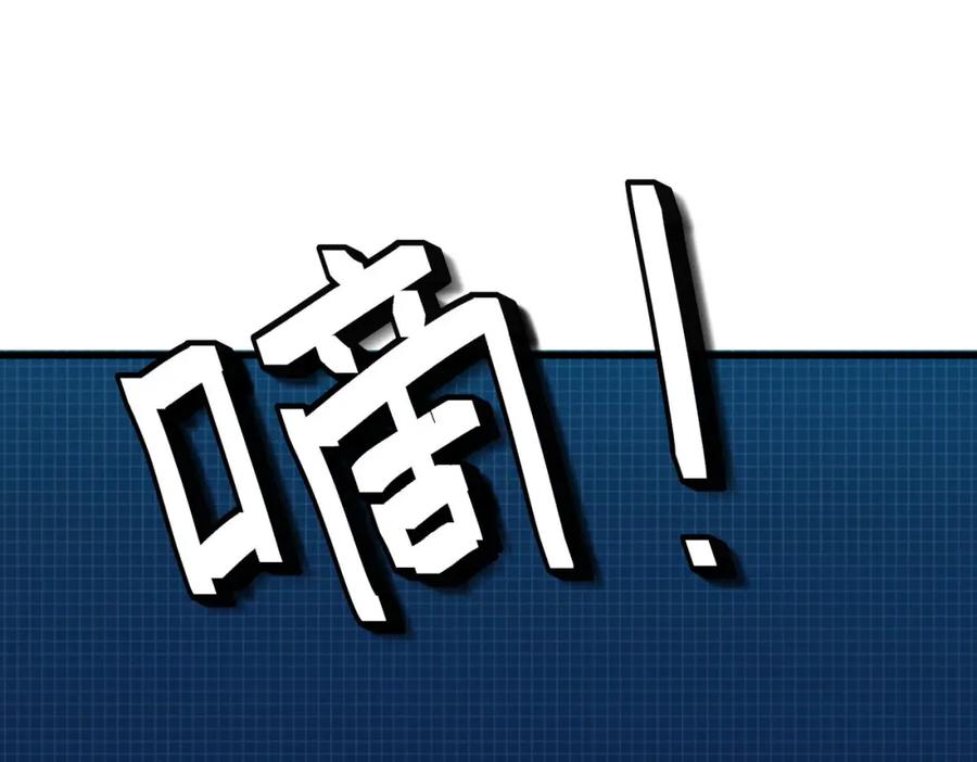 《全民御兽：开局觉醒神话级天赋》第50话 血影酒吧 第146页