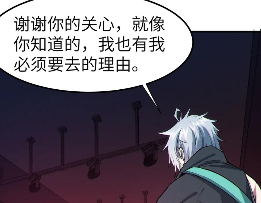 《全民御兽：开局觉醒神话级天赋》第50话 血影酒吧 第143页