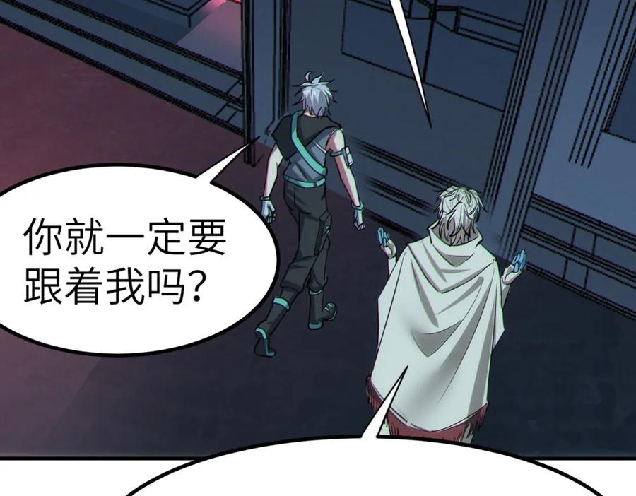 《全民御兽：开局觉醒神话级天赋》第50话 血影酒吧 第10页