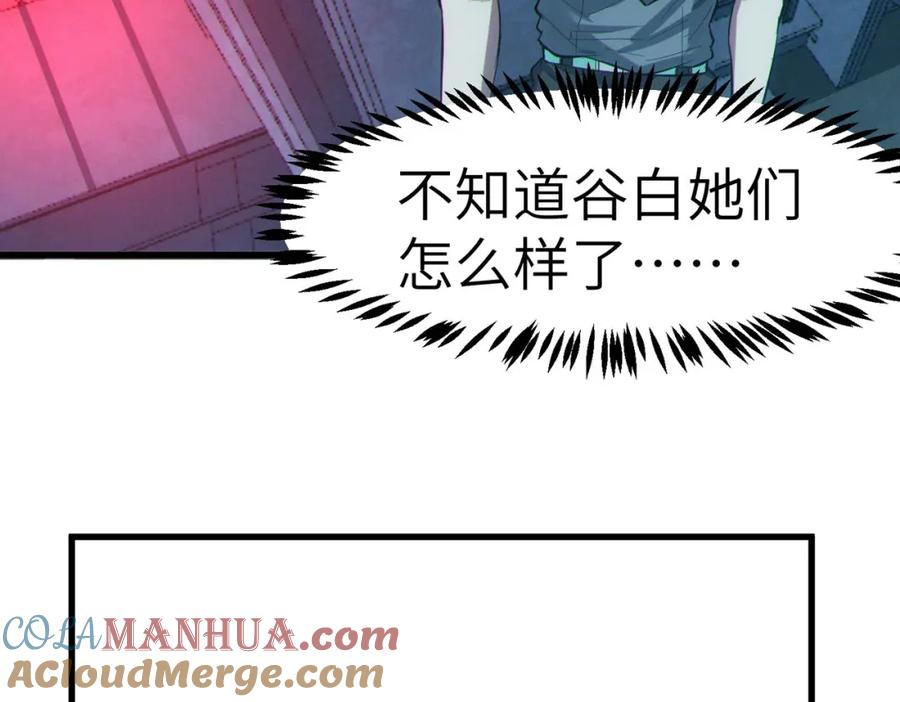 《全民御兽：开局觉醒神话级天赋》第50话 血影酒吧 第157页