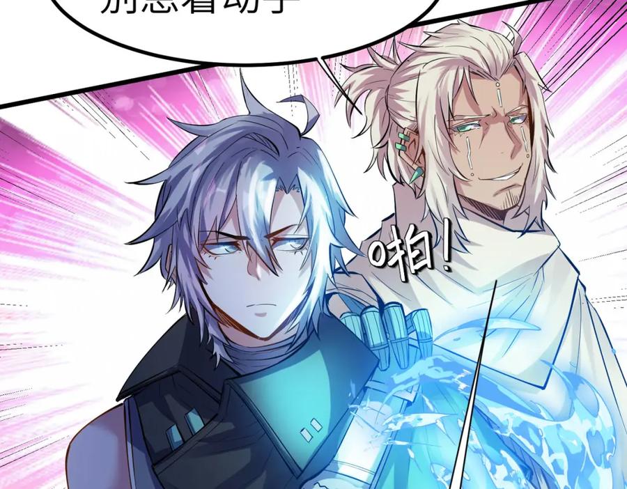 《全民御兽：开局觉醒神话级天赋》第50话 血影酒吧 第55页
