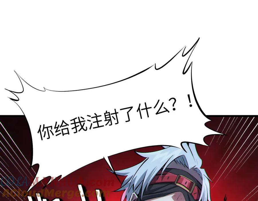 《全民御兽：开局觉醒神话级天赋》第50话 血影酒吧 第69页
