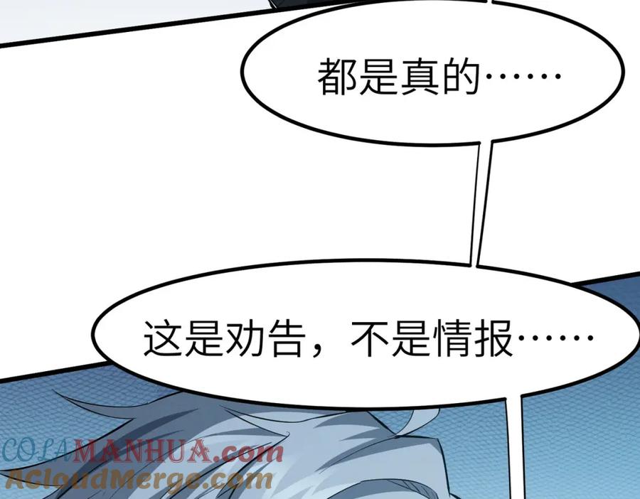 《全民御兽：开局觉醒神话级天赋》第50话 血影酒吧 第153页