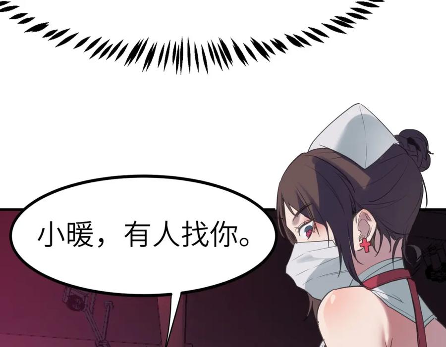 《全民御兽：开局觉醒神话级天赋》第50话 血影酒吧 第30页