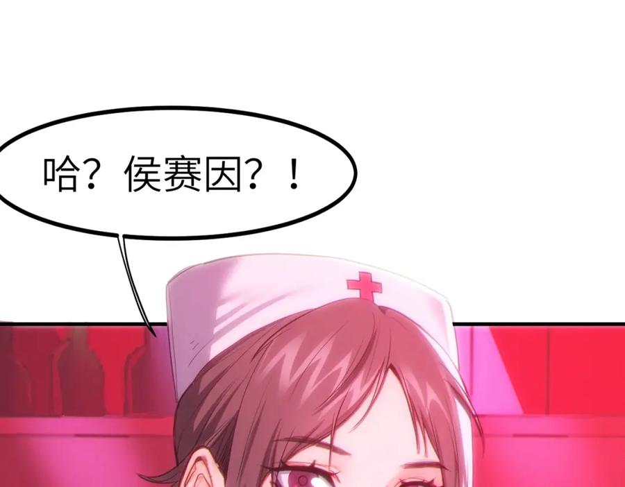 《全民御兽：开局觉醒神话级天赋》第50话 血影酒吧 第19页