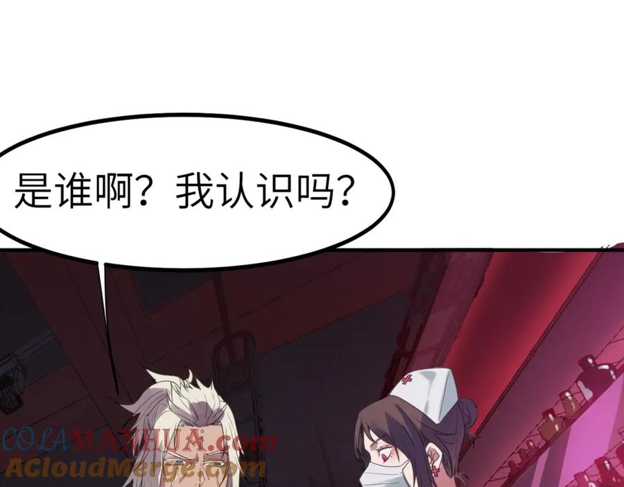 《全民御兽：开局觉醒神话级天赋》第50话 血影酒吧 第33页