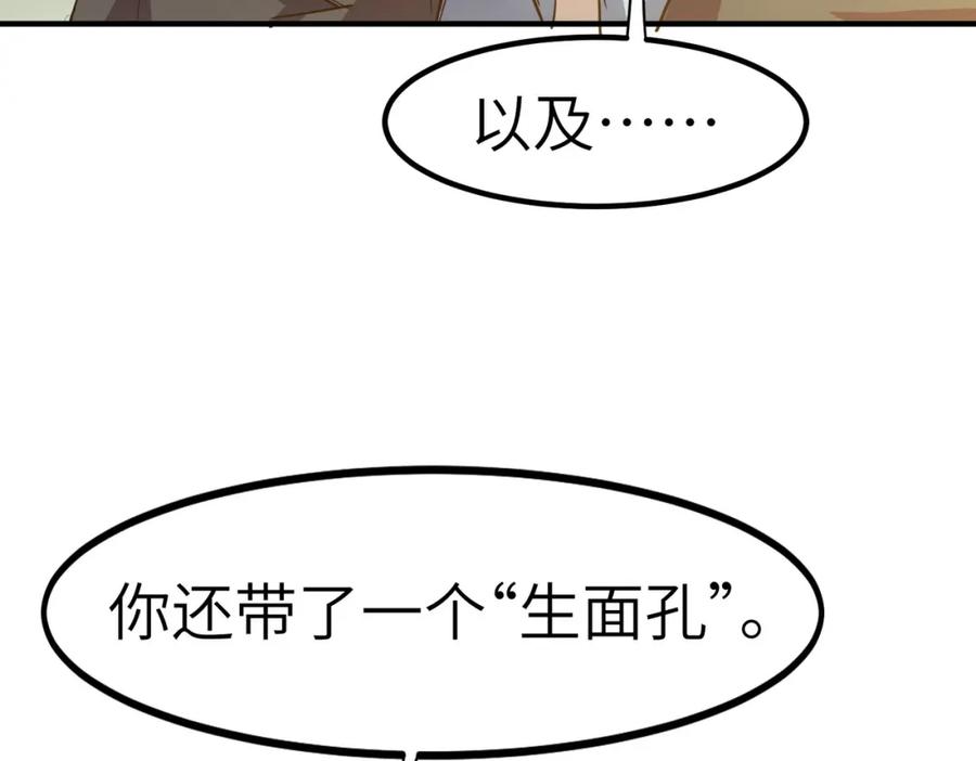 《全民御兽：开局觉醒神话级天赋》第51话 恐怖死尸！ 第24页