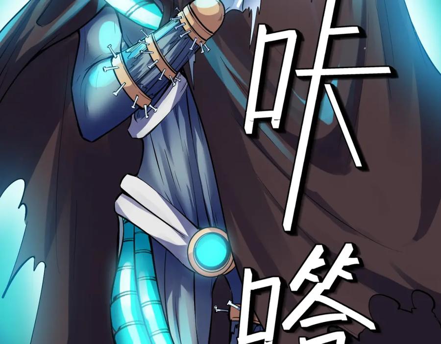 《全民御兽：开局觉醒神话级天赋》第51话 恐怖死尸！ 第70页