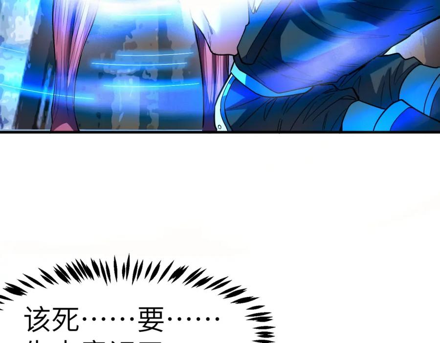 《全民御兽：开局觉醒神话级天赋》第51话 恐怖死尸！ 第131页