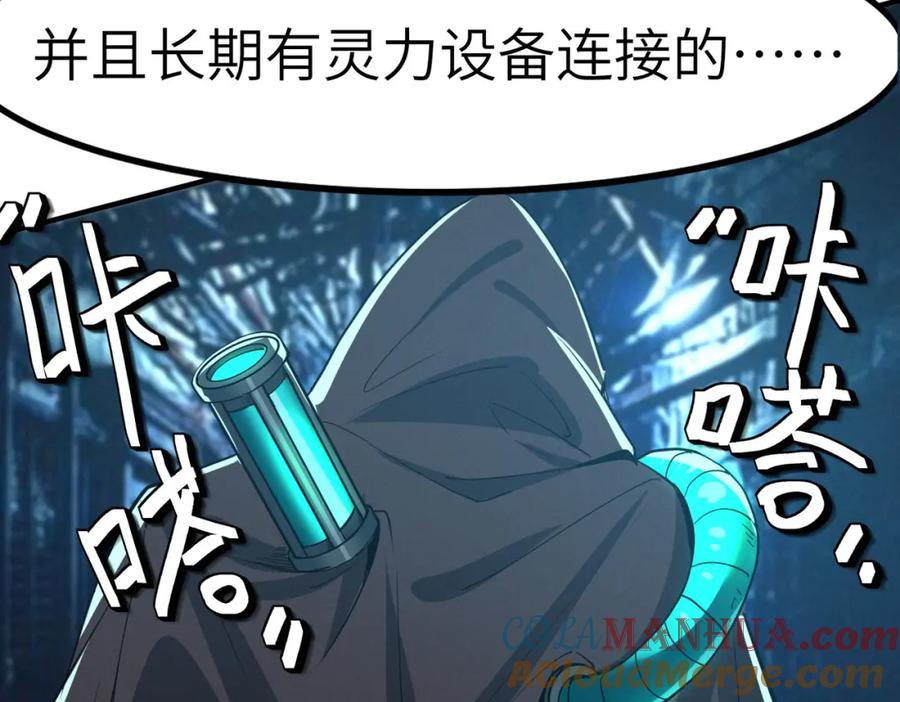 《全民御兽：开局觉醒神话级天赋》第51话 恐怖死尸！ 第61页
