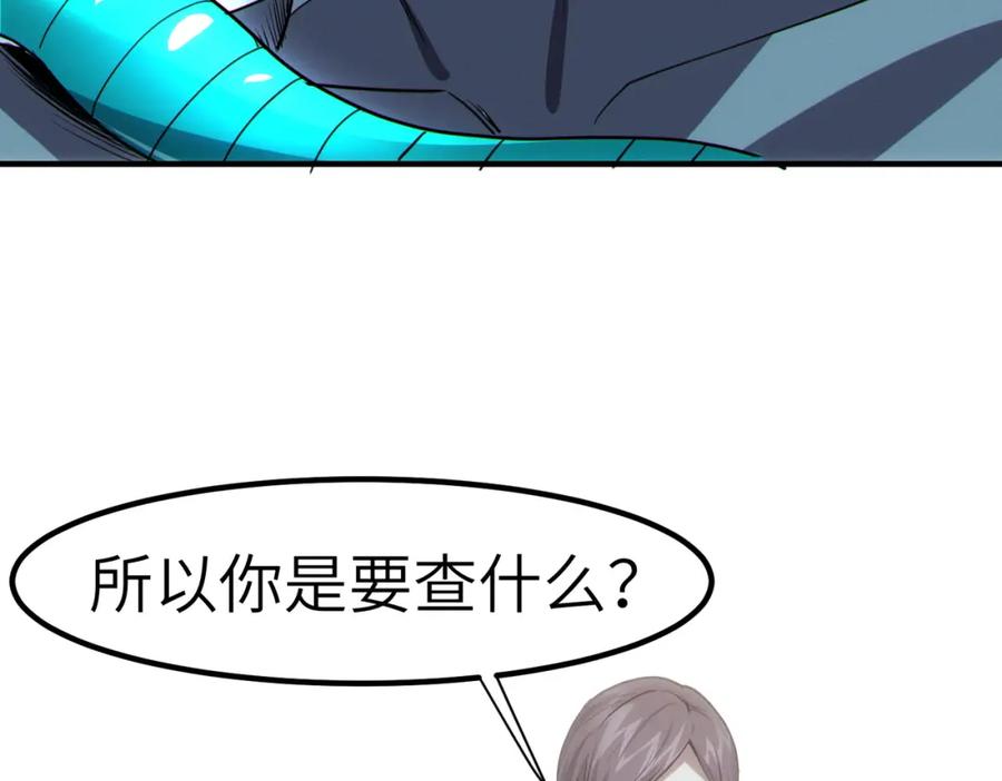 《全民御兽：开局觉醒神话级天赋》第51话 恐怖死尸！ 第166页