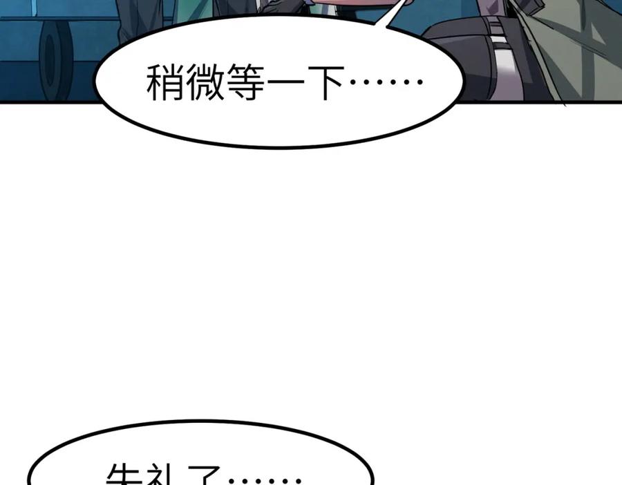 《全民御兽：开局觉醒神话级天赋》第51话 恐怖死尸！ 第42页