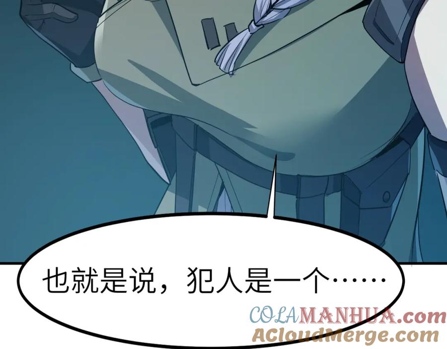 《全民御兽：开局觉醒神话级天赋》第51话 恐怖死尸！ 第57页