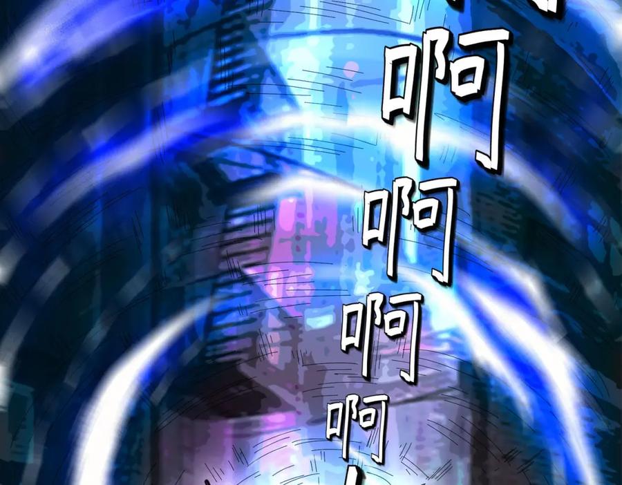 《全民御兽：开局觉醒神话级天赋》第51话 恐怖死尸！ 第122页