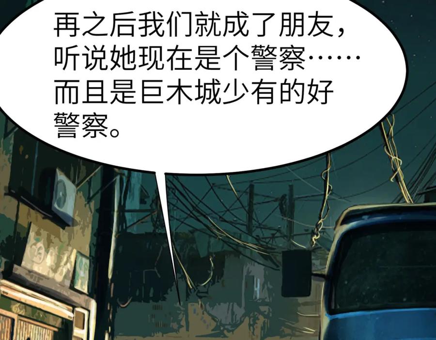 《全民御兽：开局觉醒神话级天赋》第51话 恐怖死尸！ 第11页
