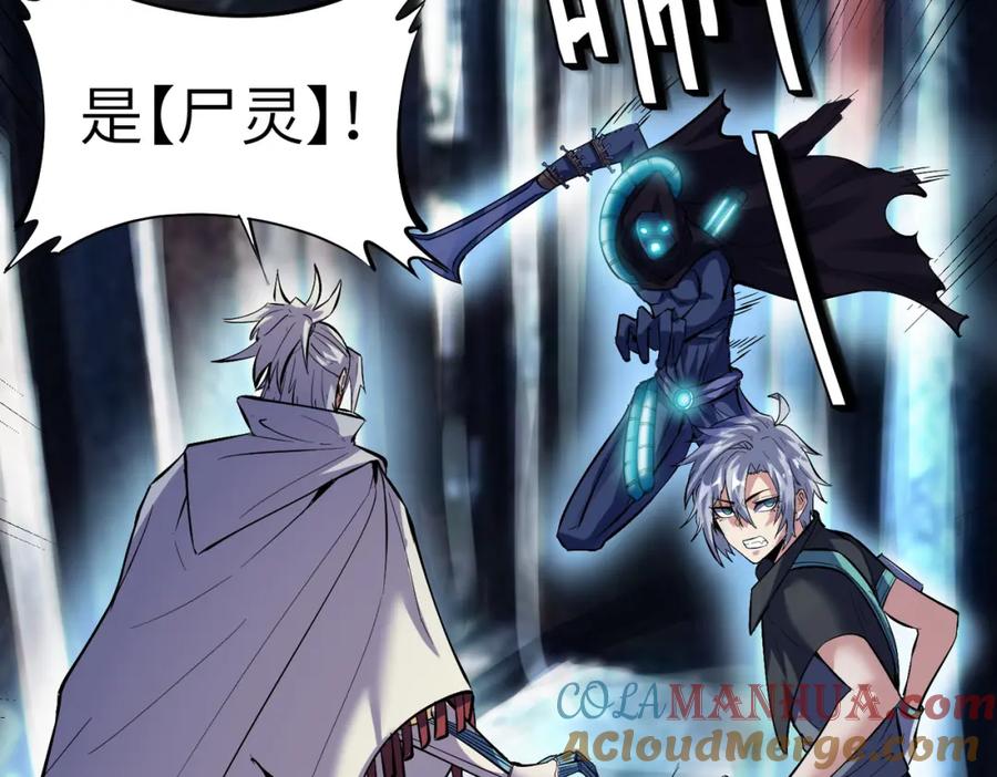 《全民御兽：开局觉醒神话级天赋》第51话 恐怖死尸！ 第73页